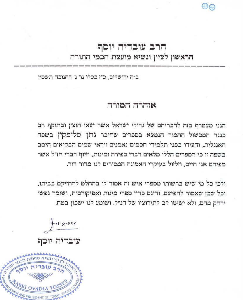 Zoo Torah Controversy